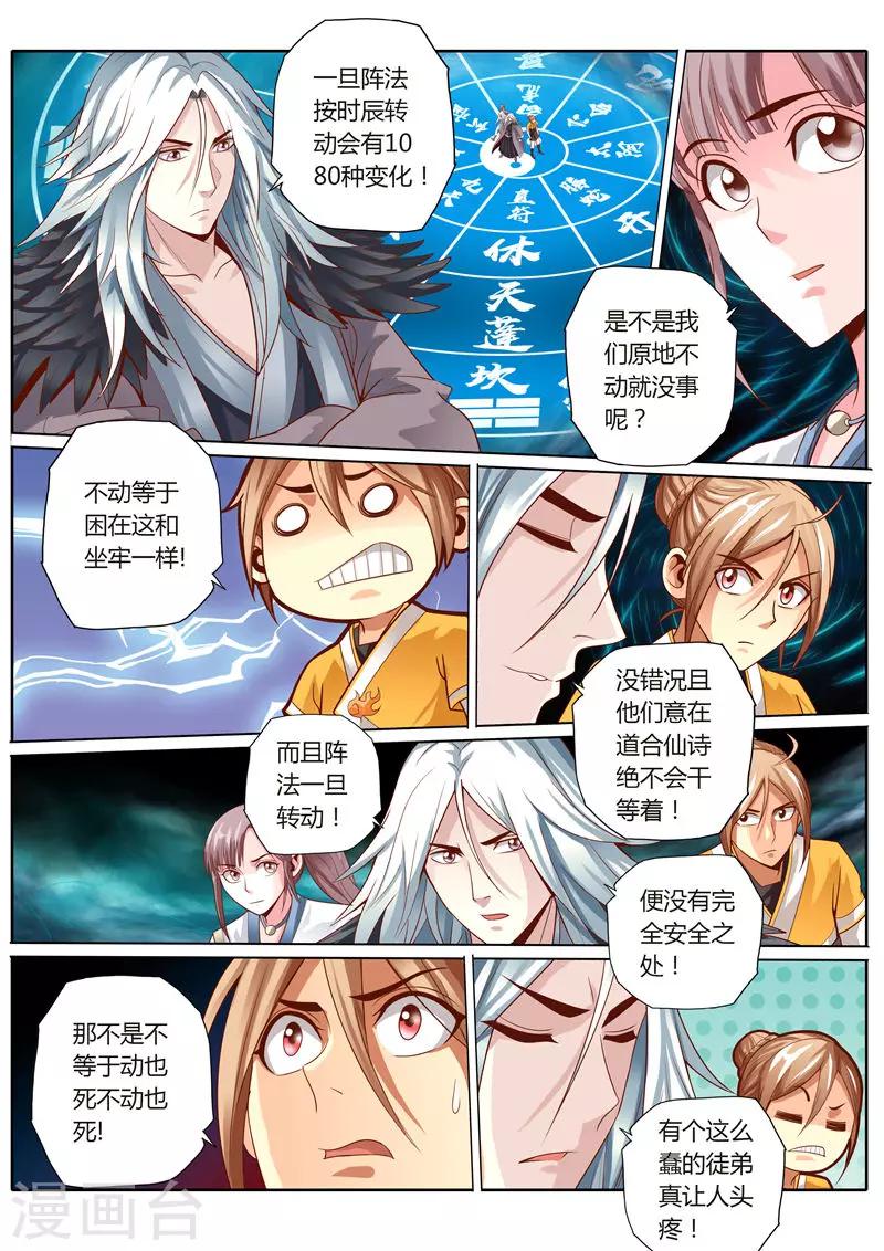 第57话4