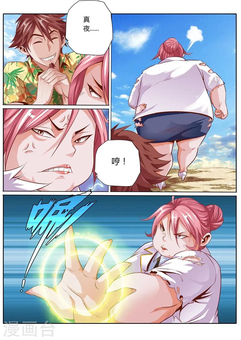 第41话2