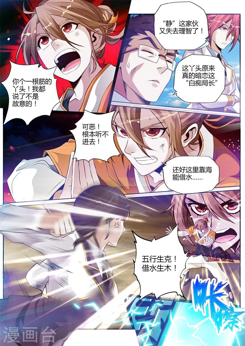 第15话5