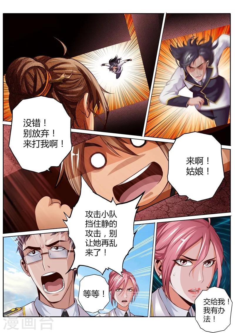 第19话4