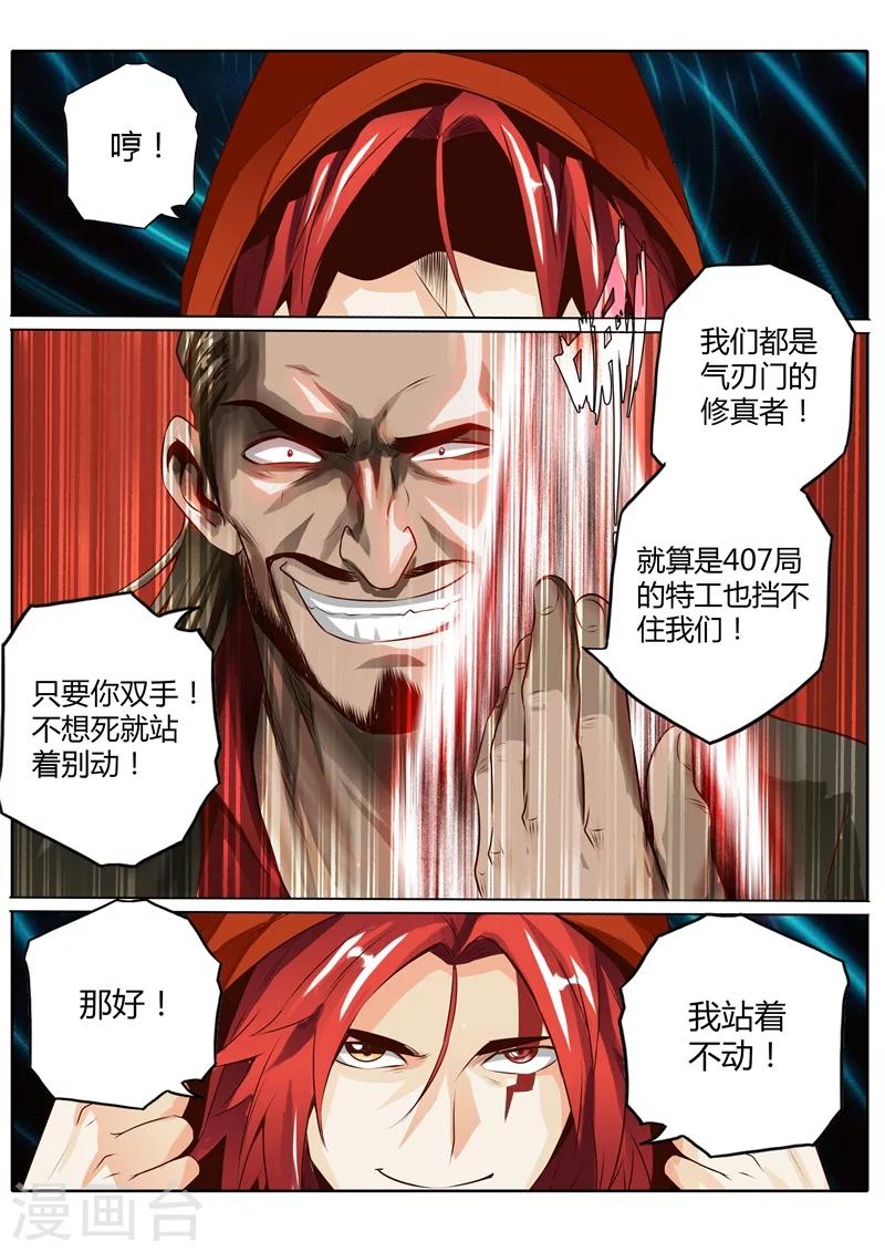 第31话7