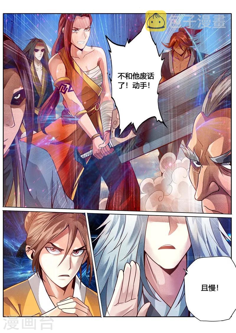 第53话6