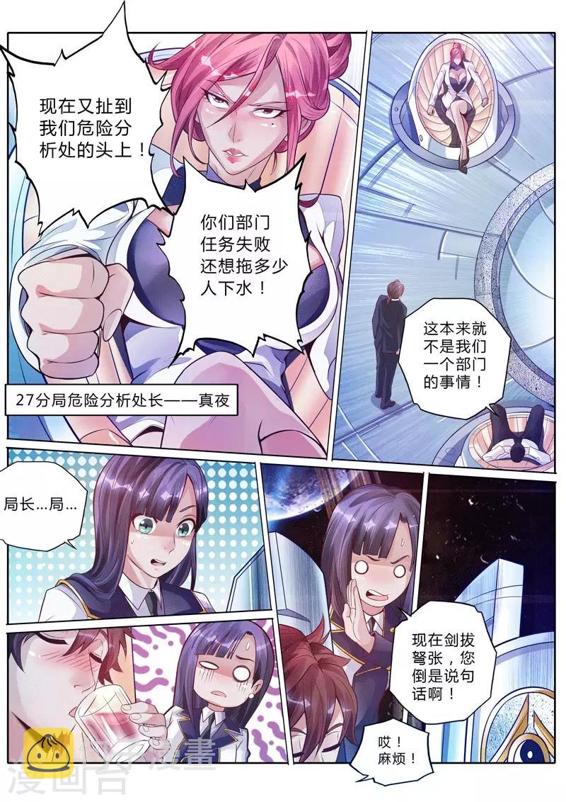 第11话2