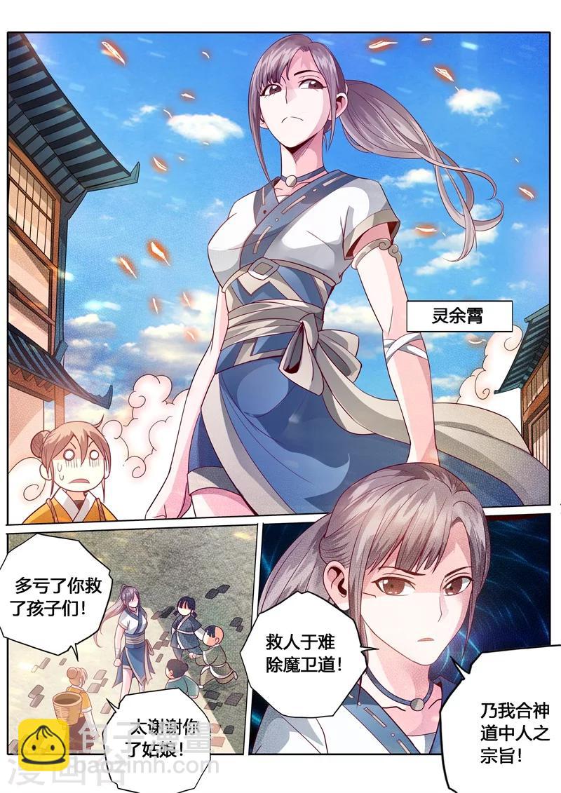 第52话3