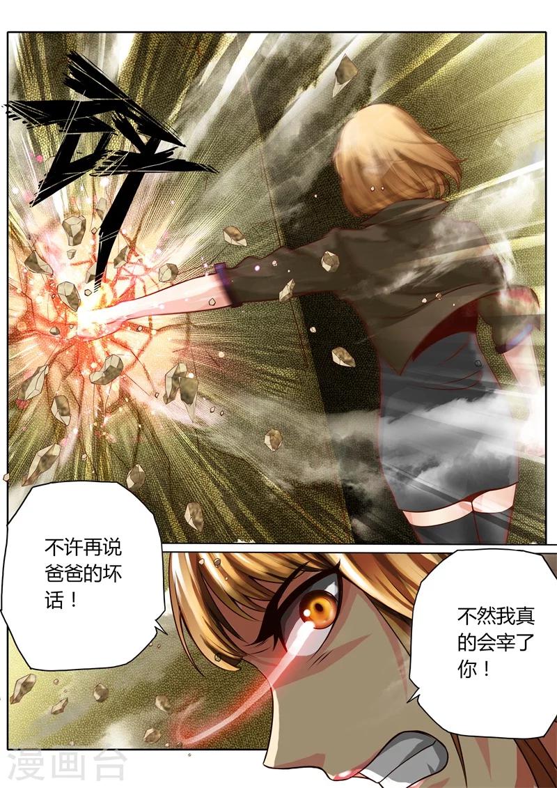 第38话6