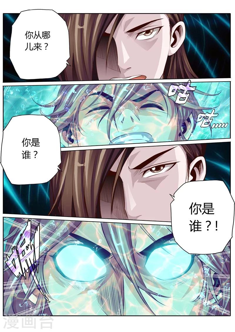 第43话6
