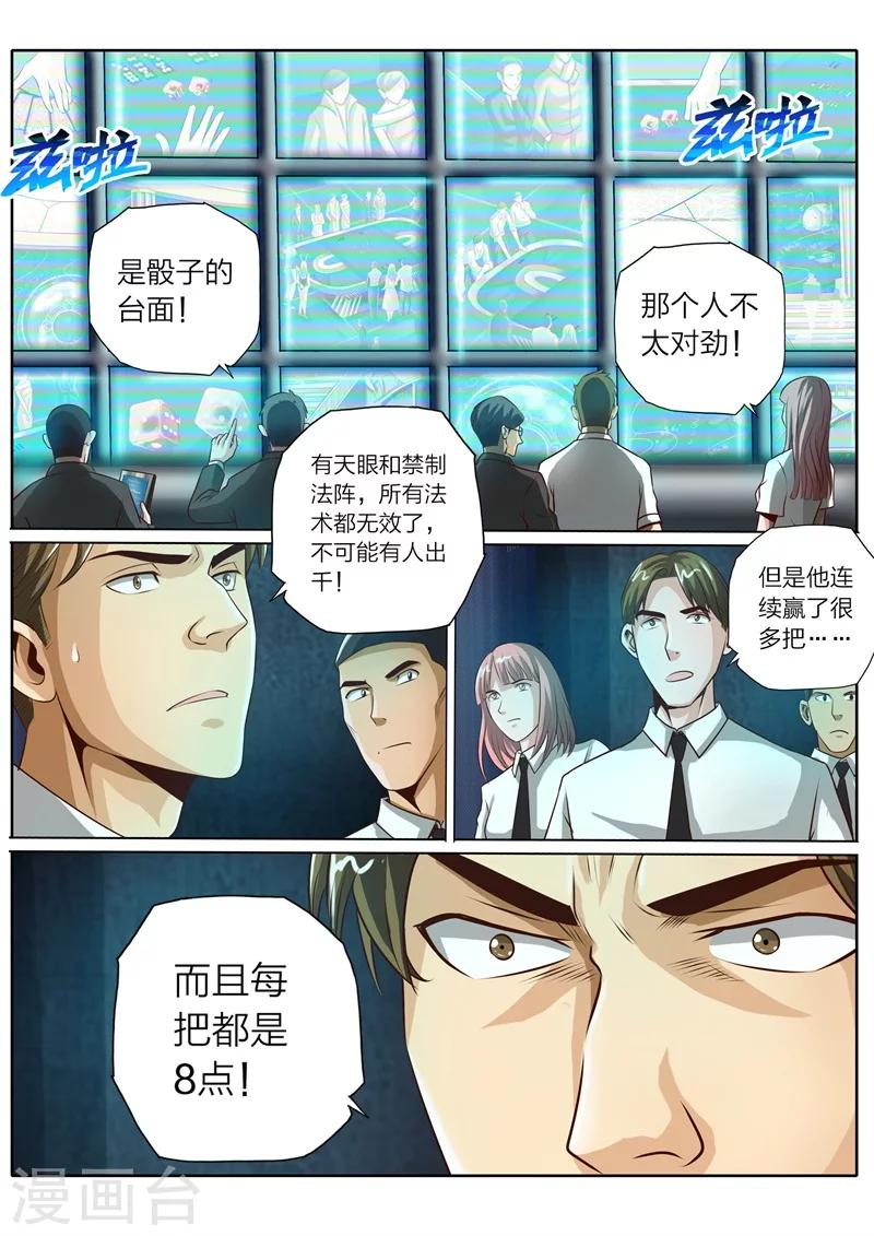 第27话7