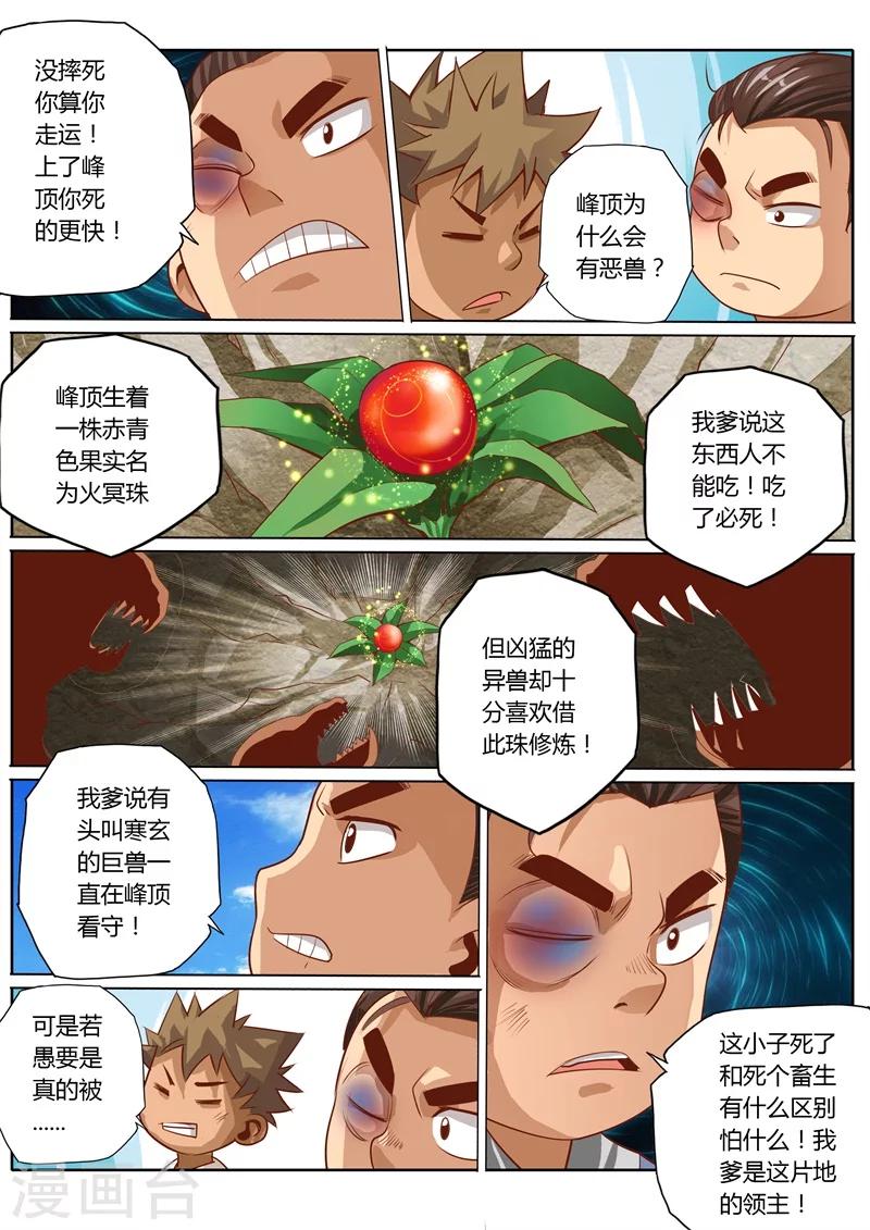 第47话6