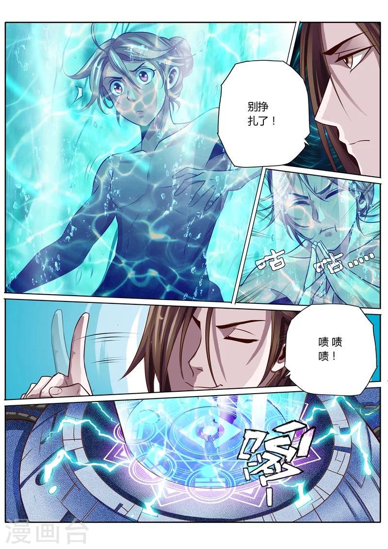 第42话4