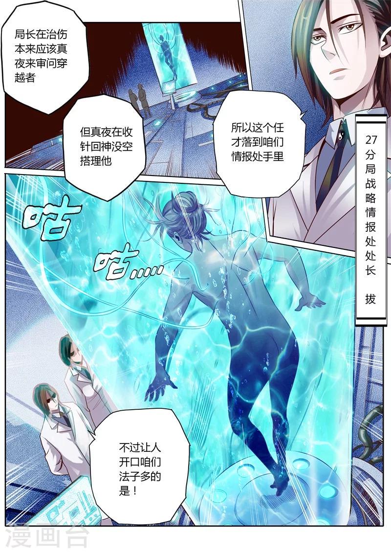 第42话3