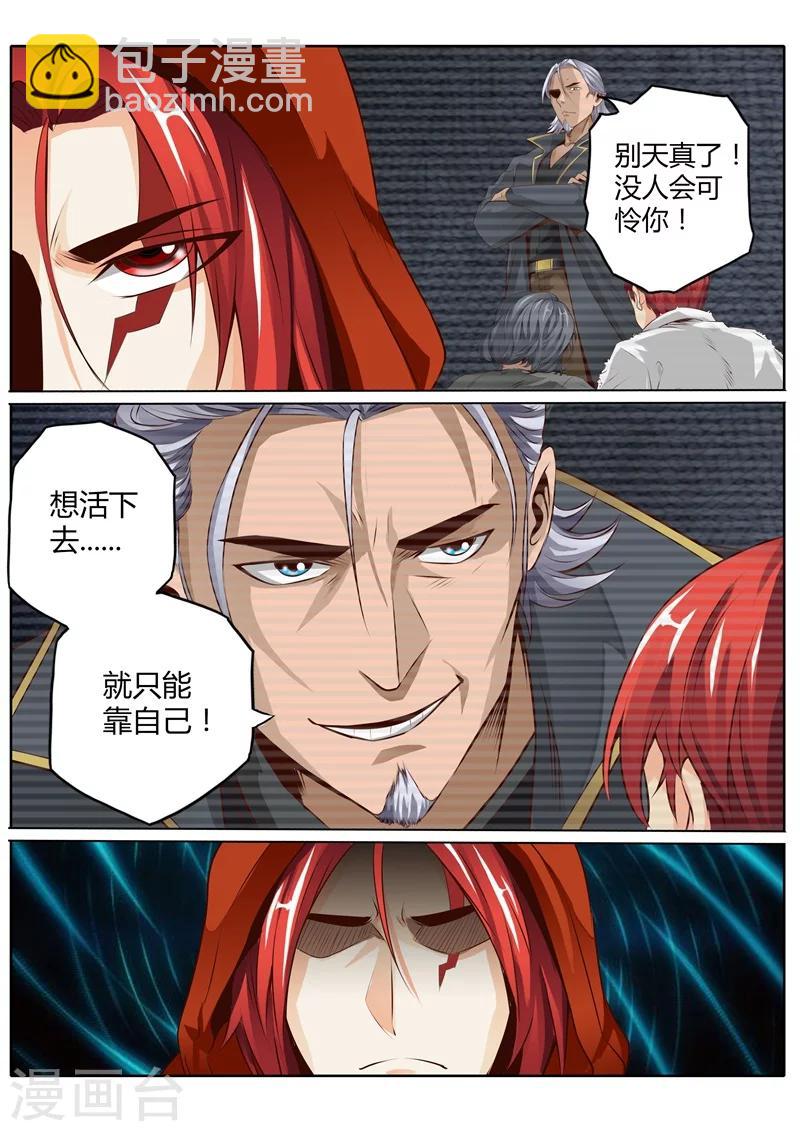 第31话3