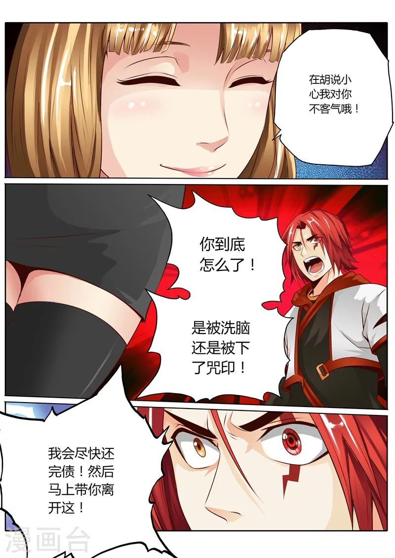 第38话1