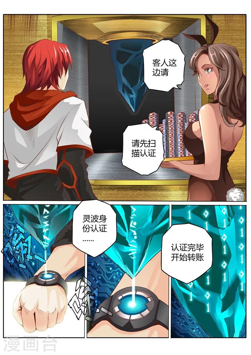 第30话2