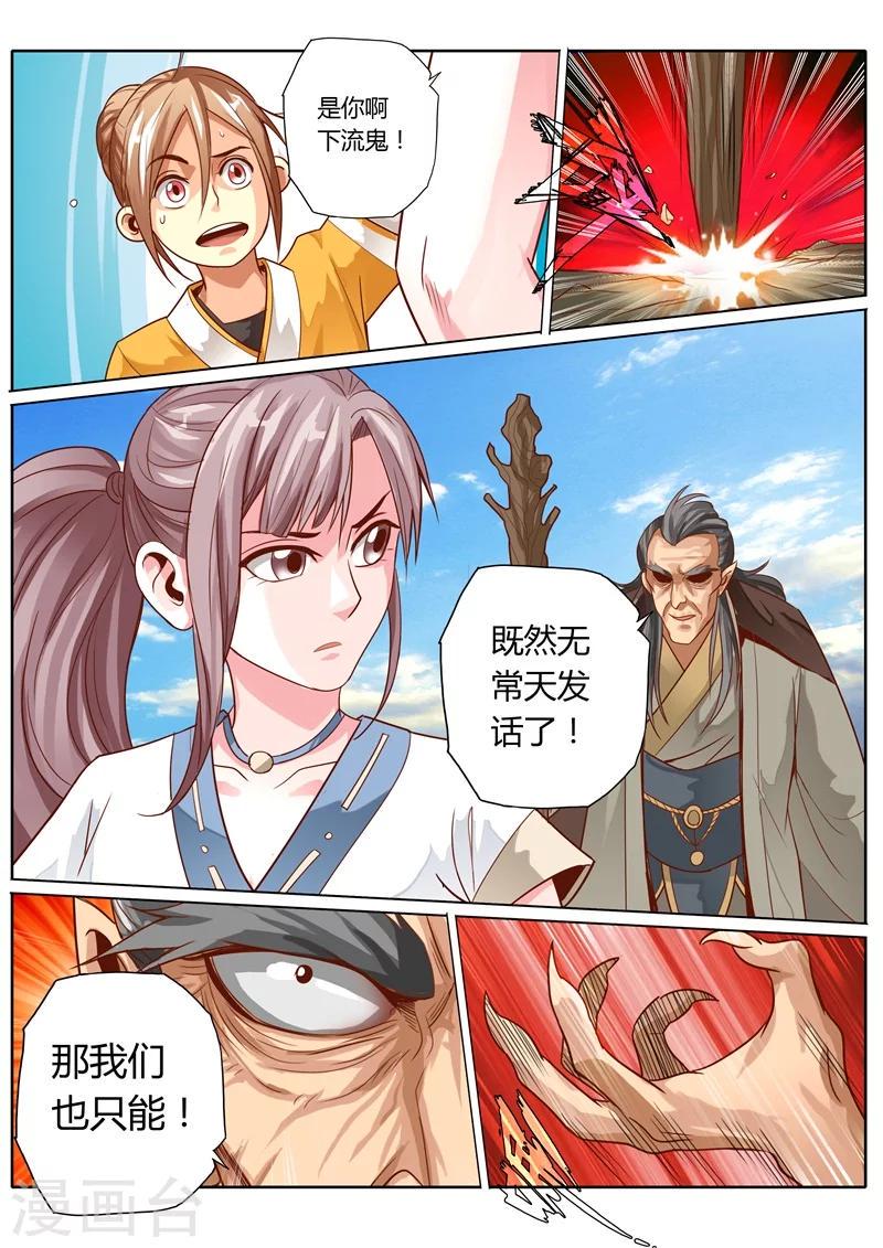 第54话3