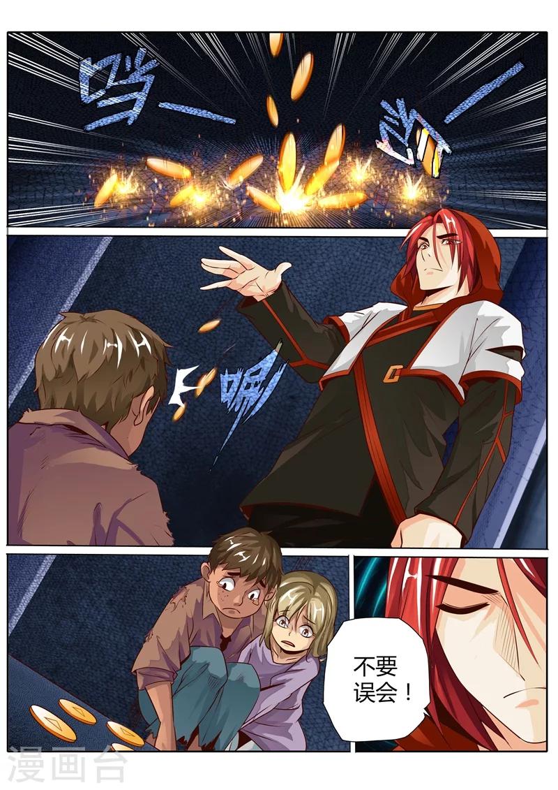 第33话3