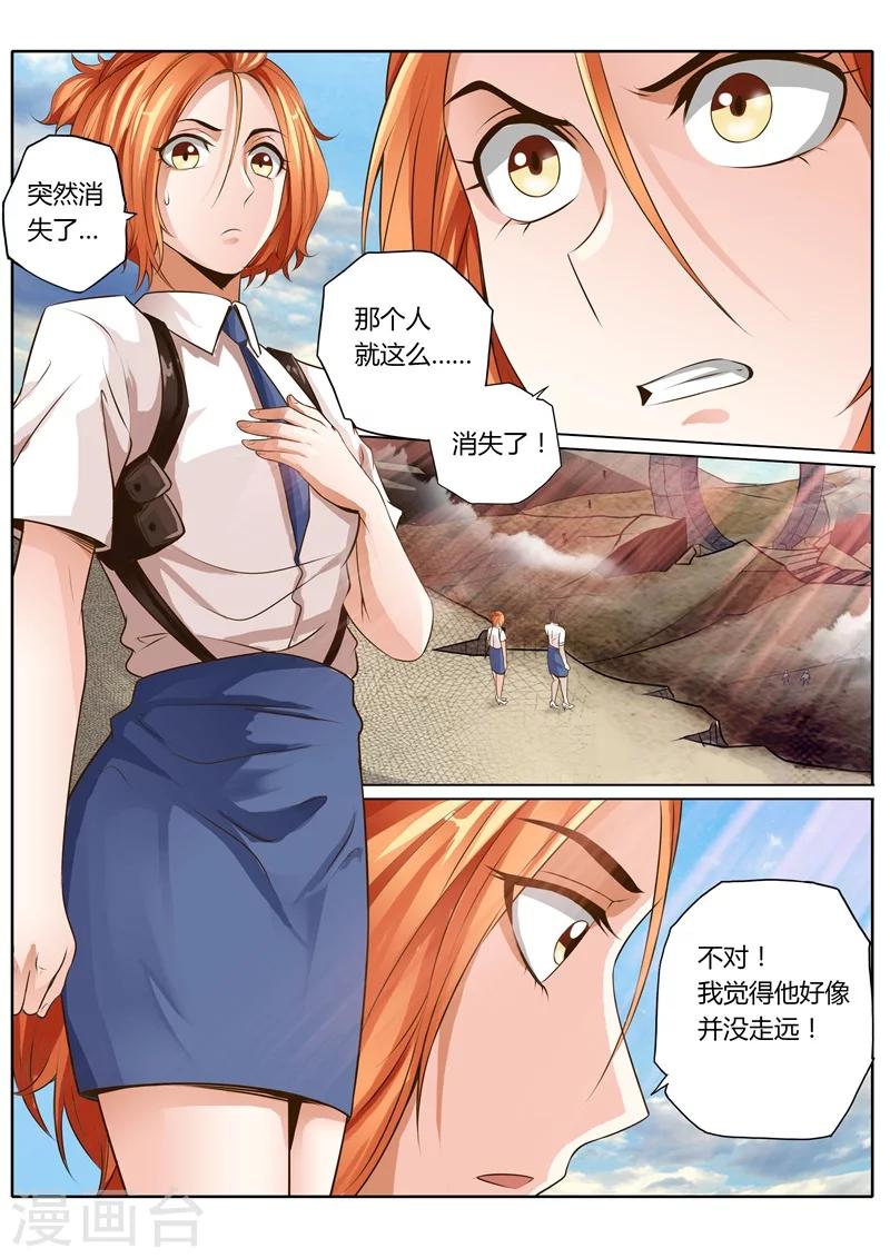 第16话6
