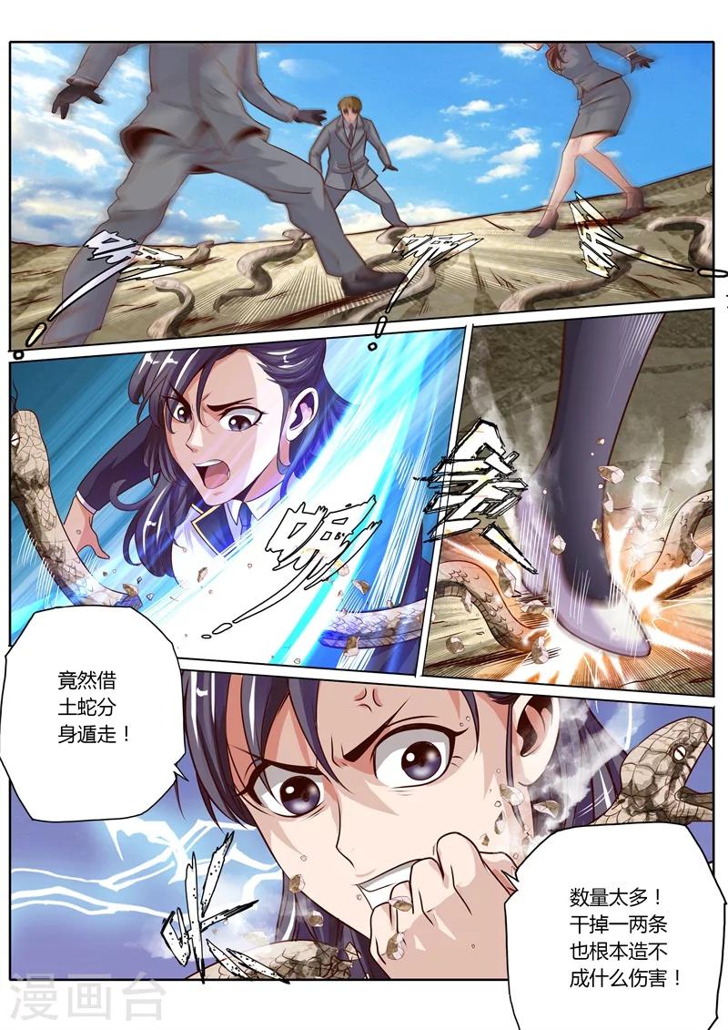 第40话5