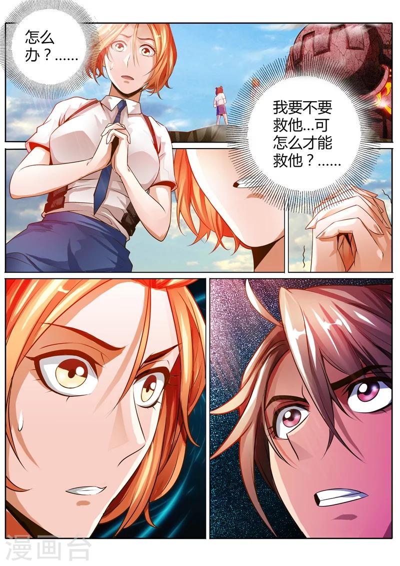 第20话1