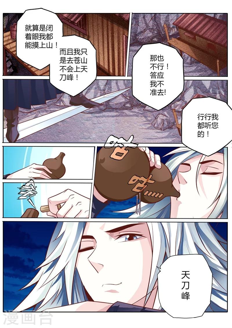 第46话2