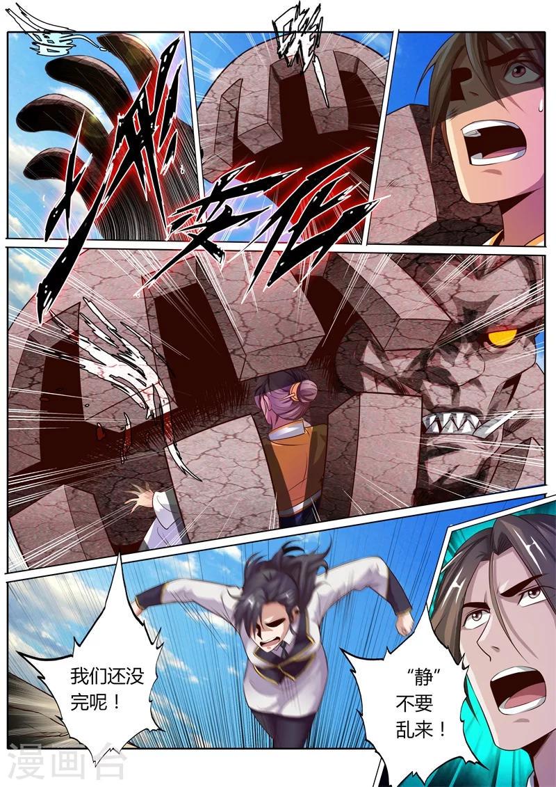 第18话6