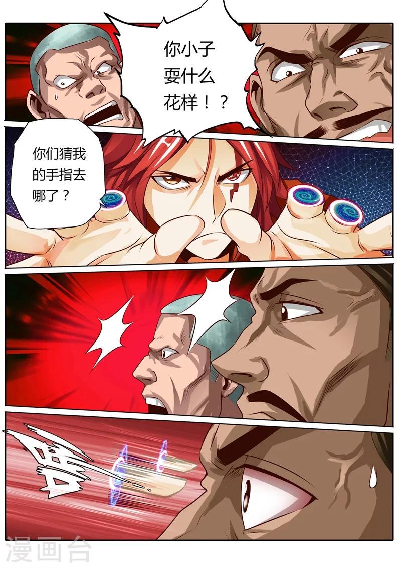 第32话4