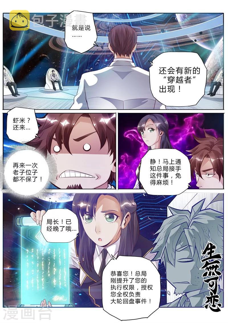 第12话3