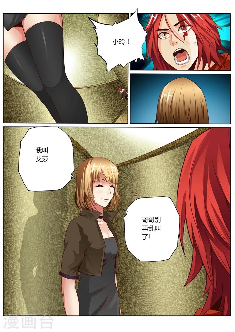第37话7