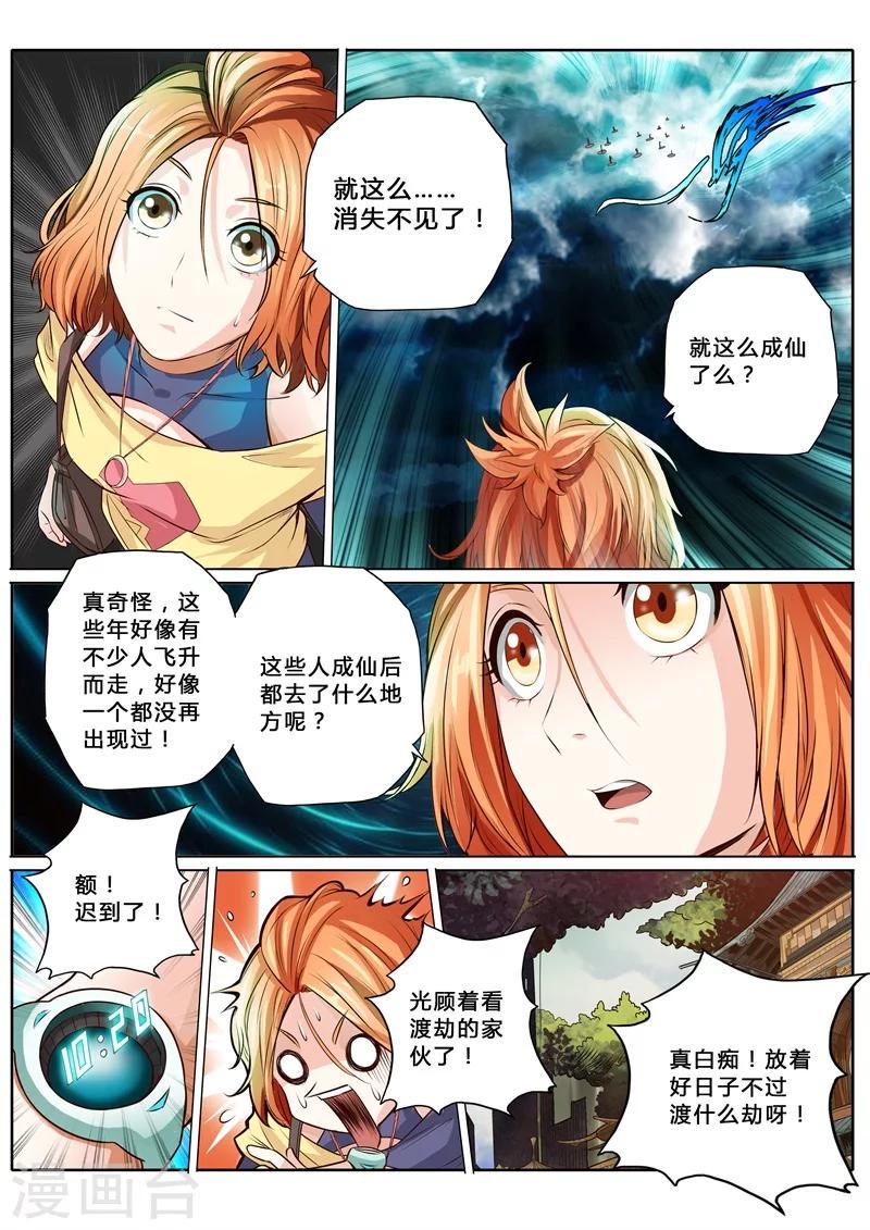 第8话1