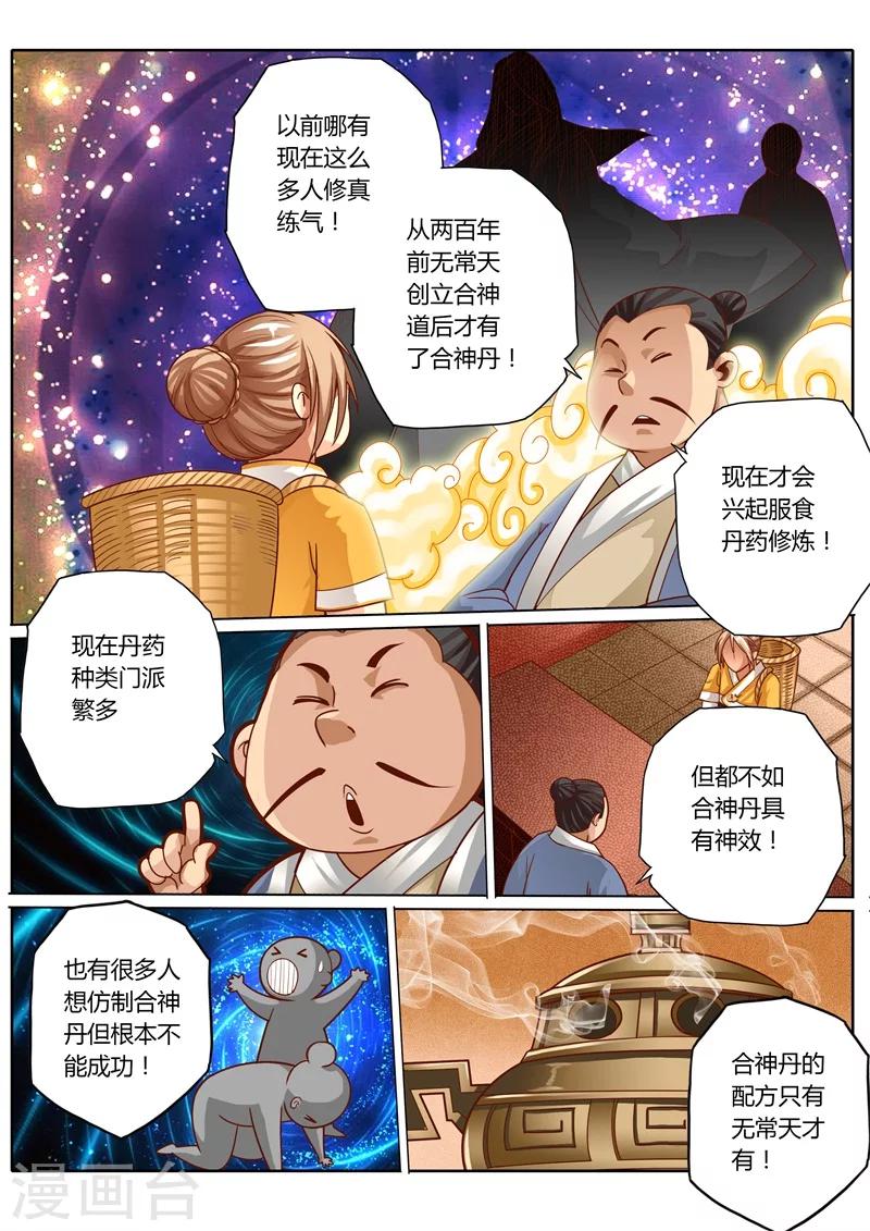 第51话4