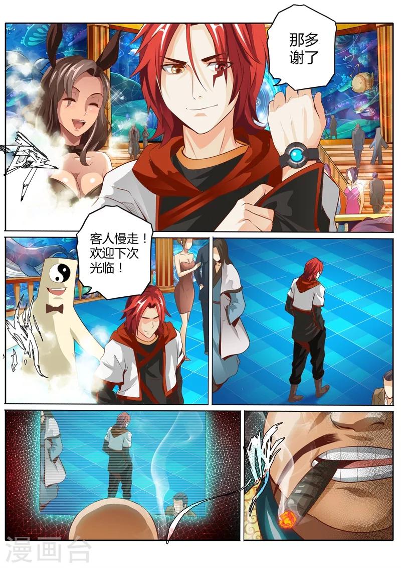 第30话4