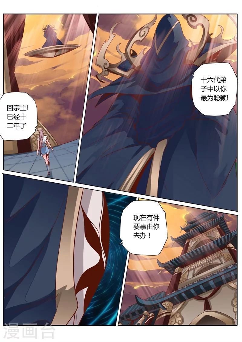 最终话1