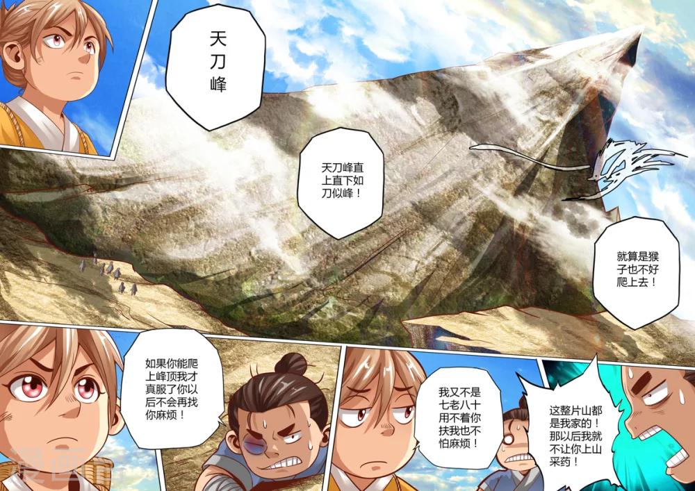 第46话5