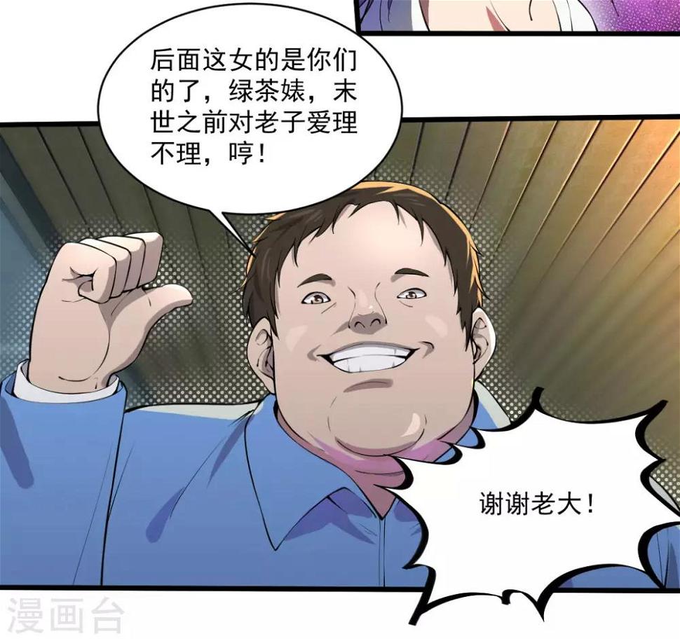 第19话 反派登场8