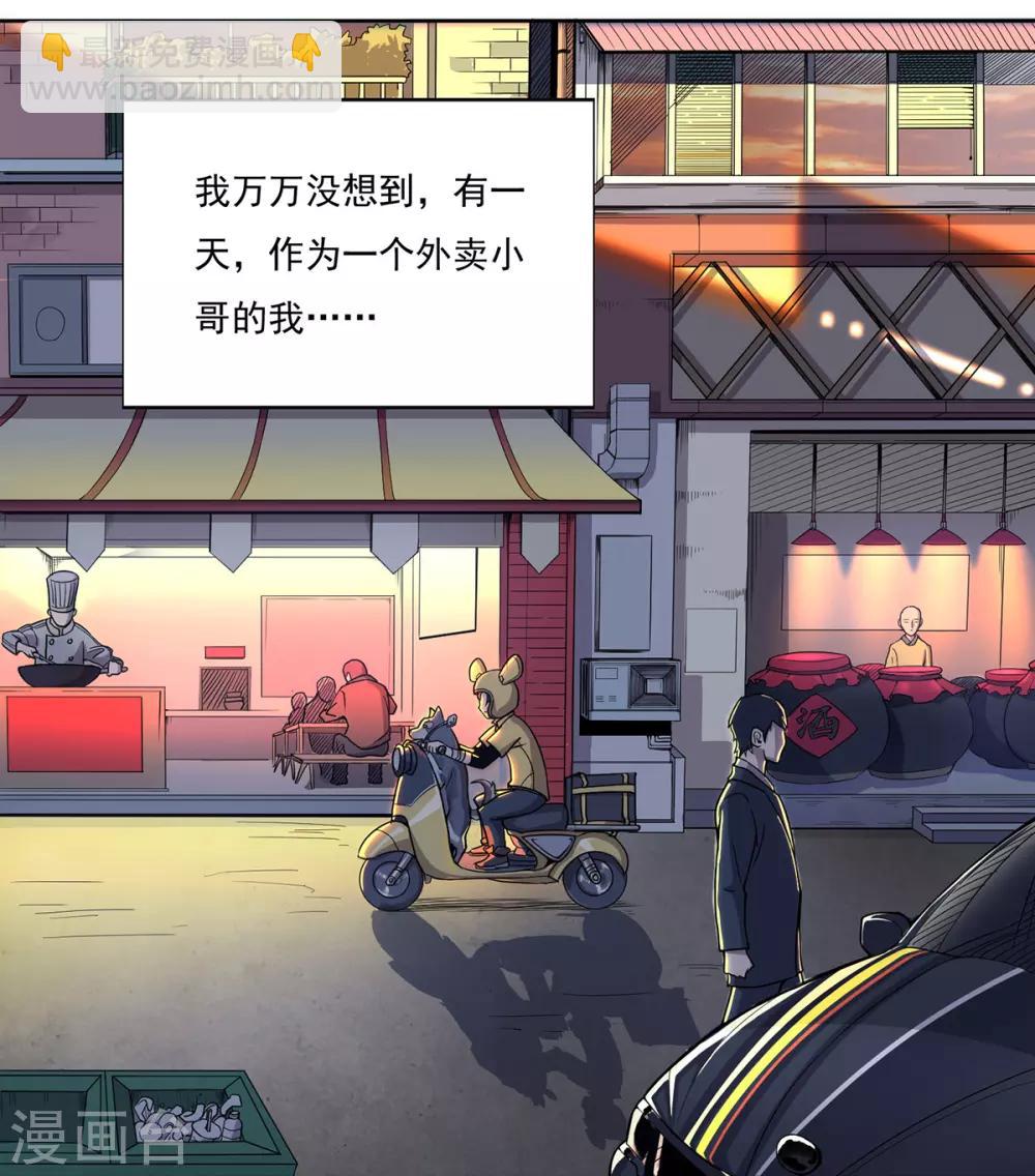 第1话 末世危机5