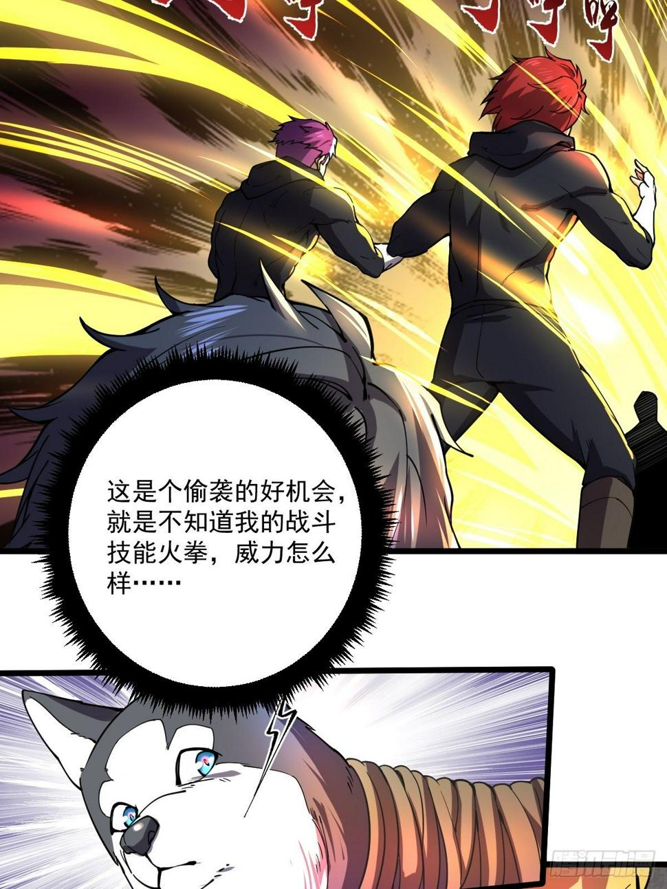 第二十五话  蛋碎之术31