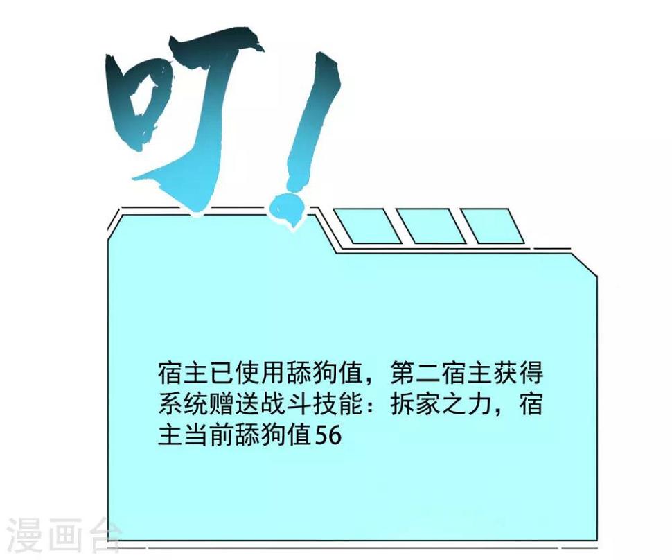 第18话 战斗技能1