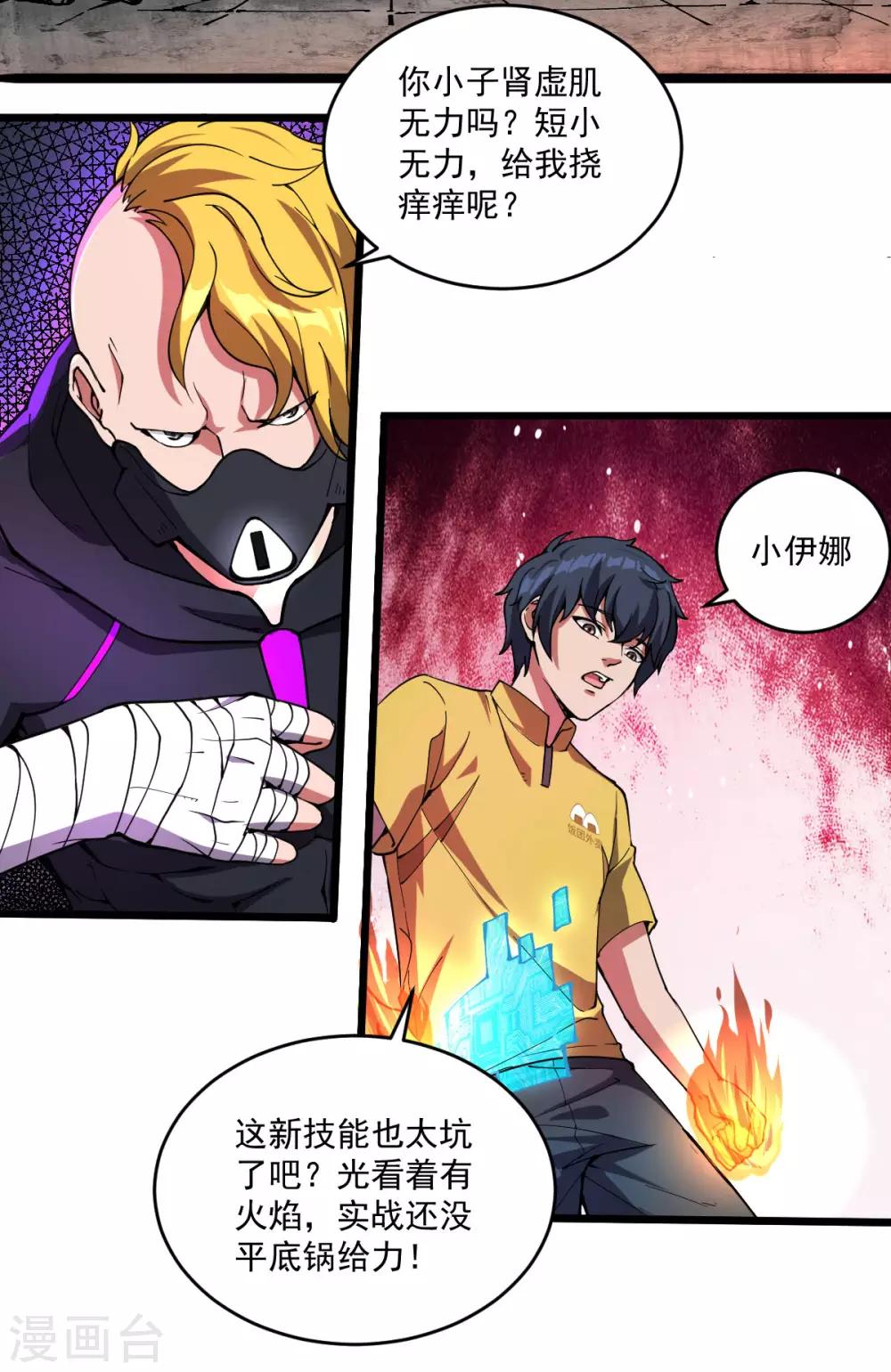 第27话 狗子十一10