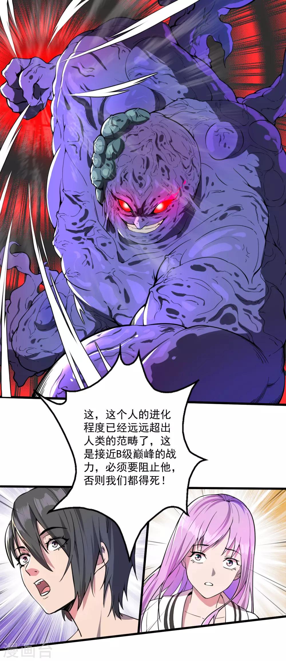 第18话 战斗技能28