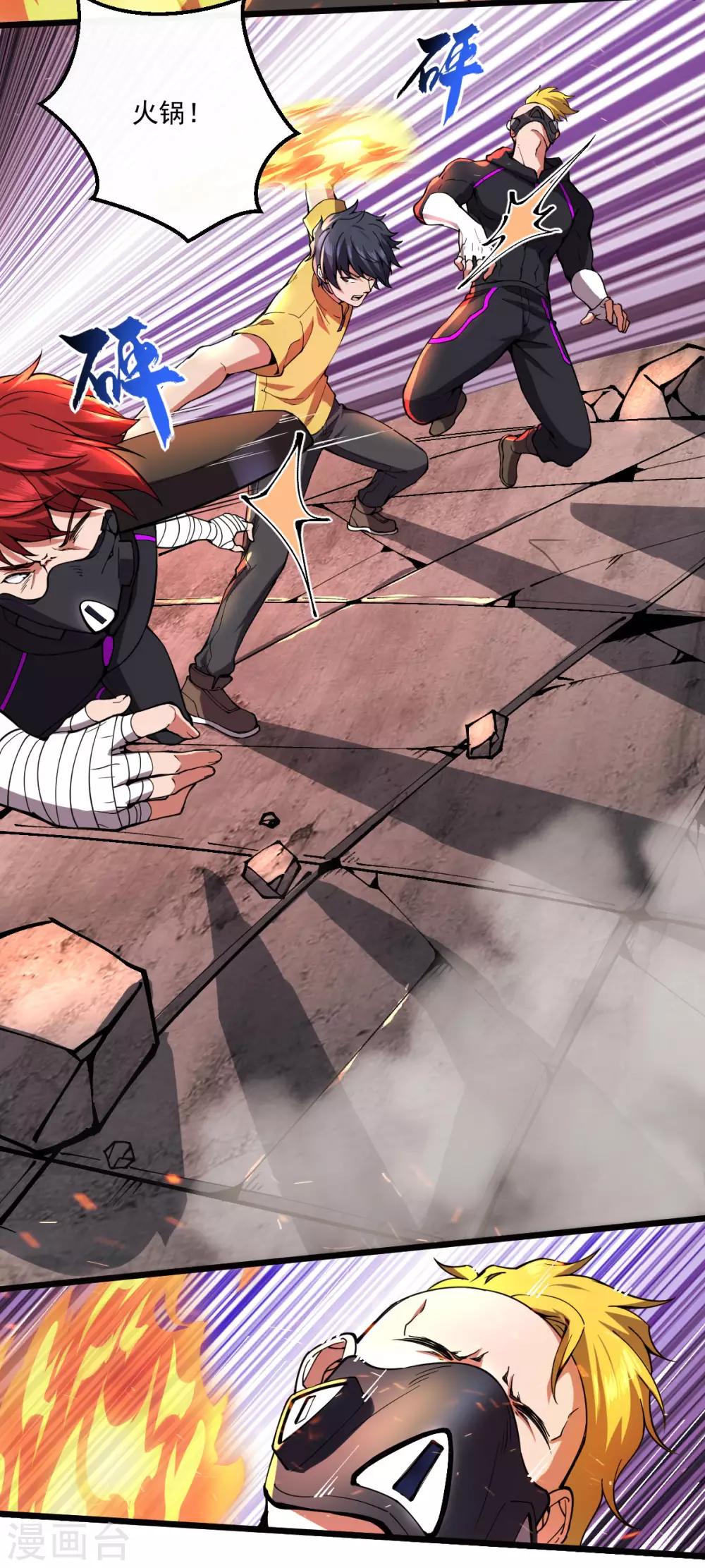 第26话 将军出手4