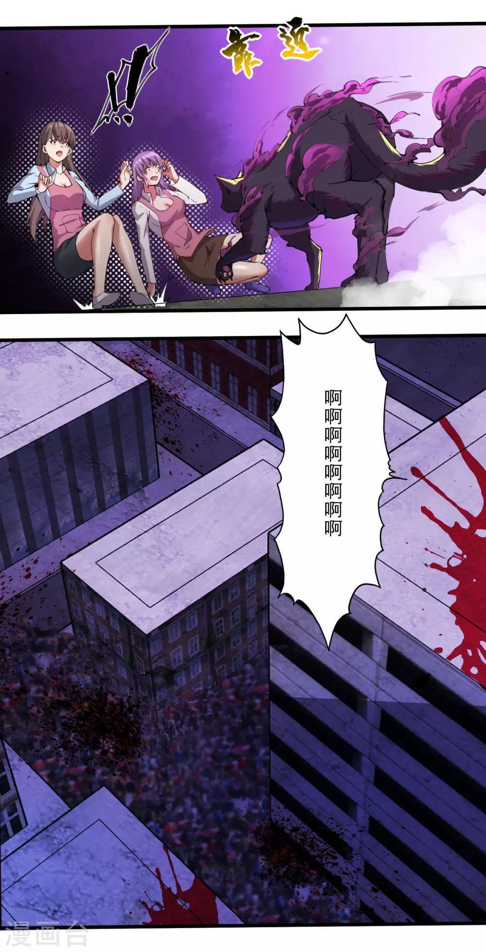 第19话 反派登场21