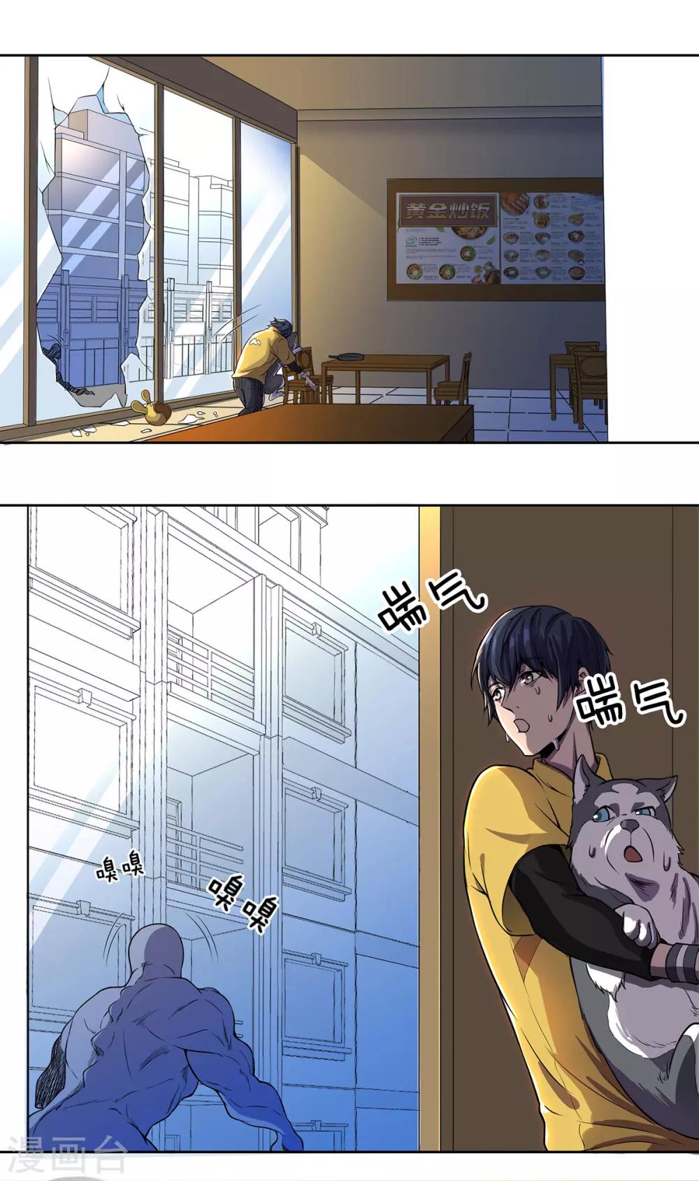 第3话 异能觉醒7