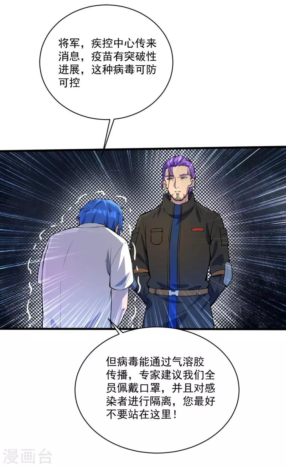 第21话 叛逃特工6