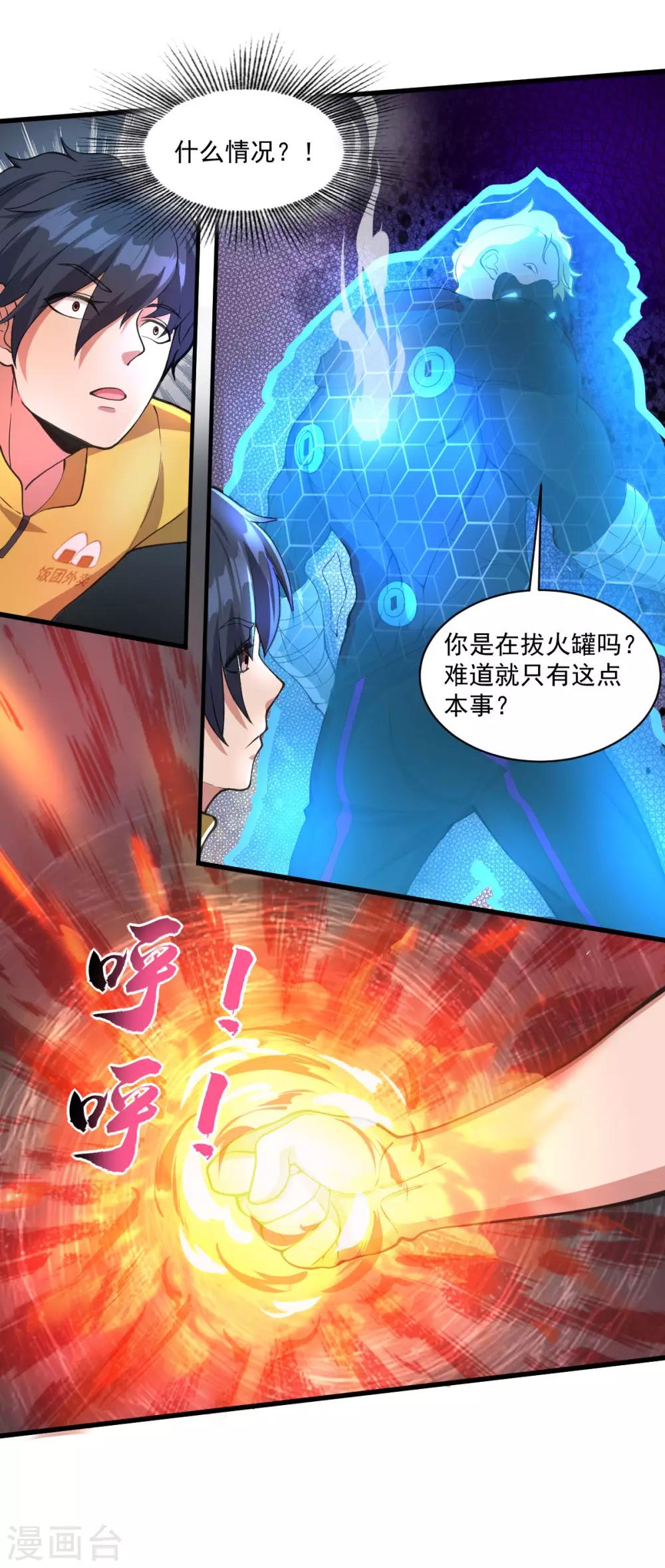 第27话 狗子十一7