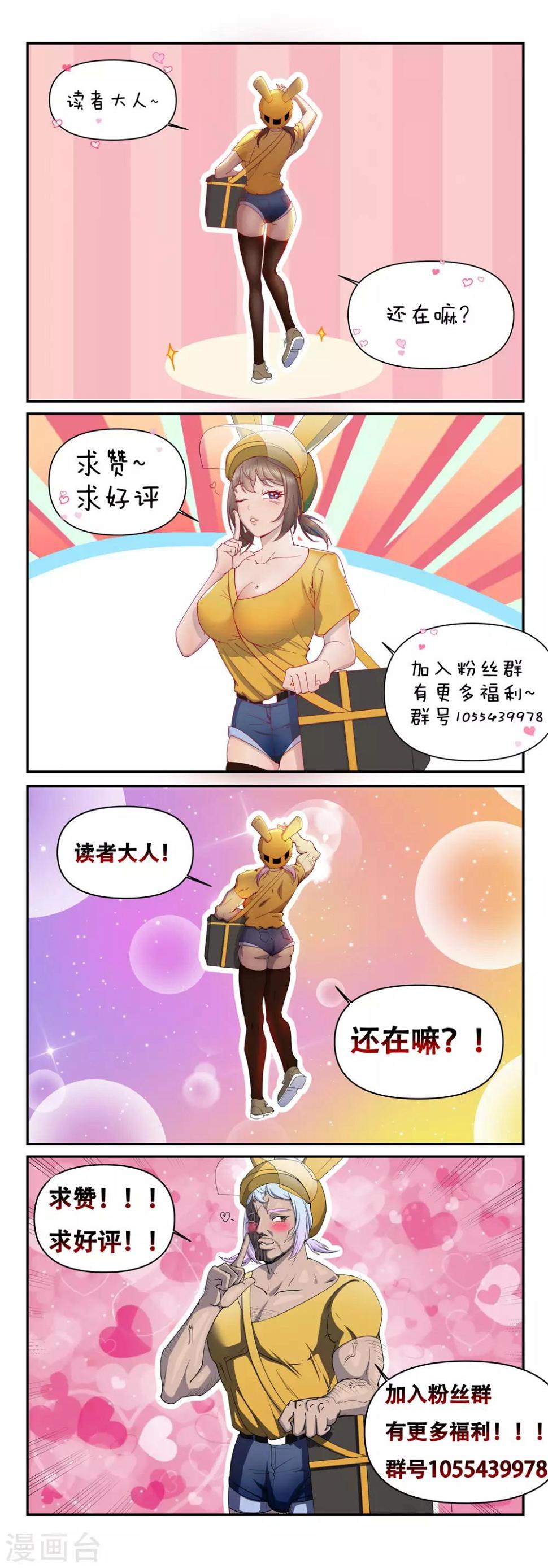第20话 进化药剂23