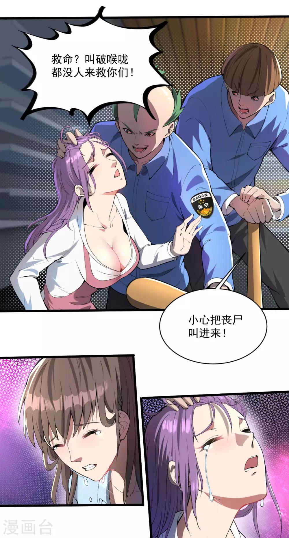 第19话 反派登场7