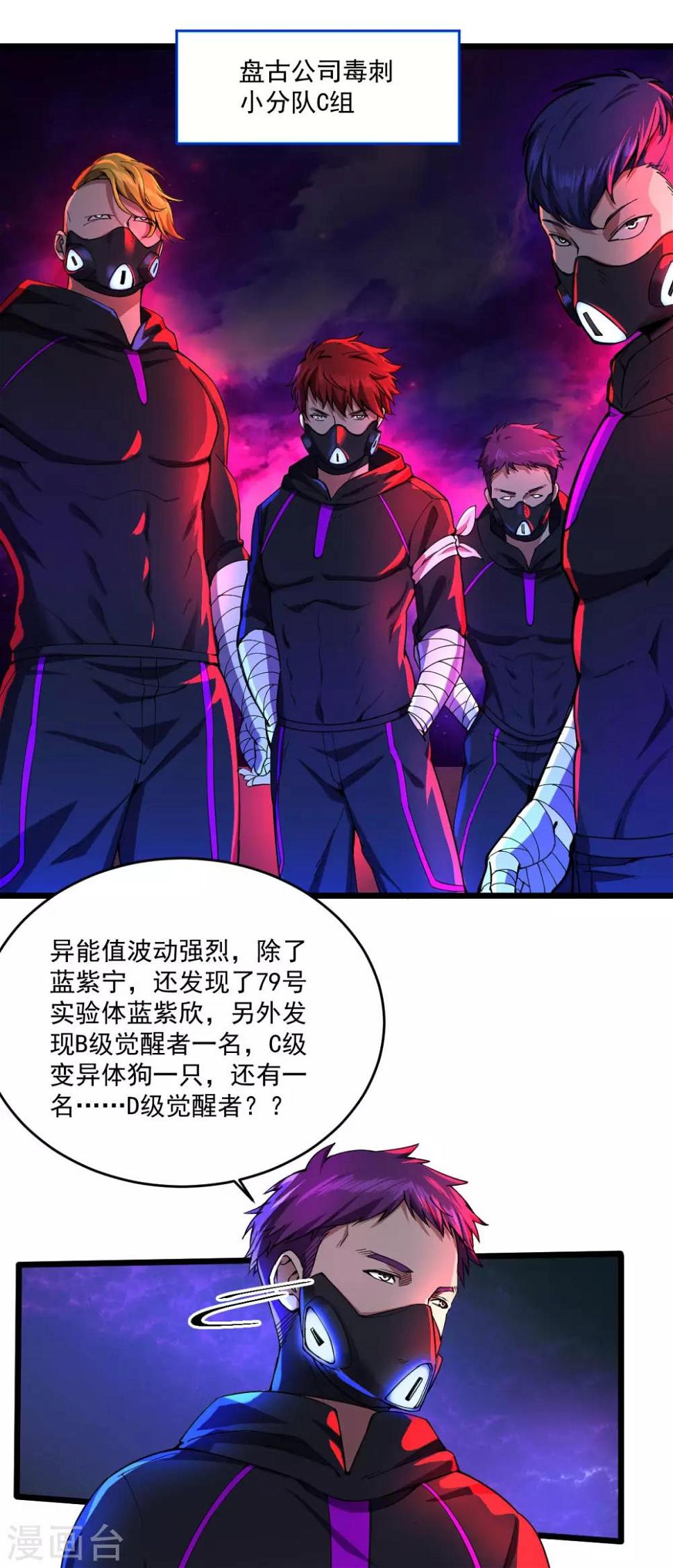 第21话 叛逃特工12