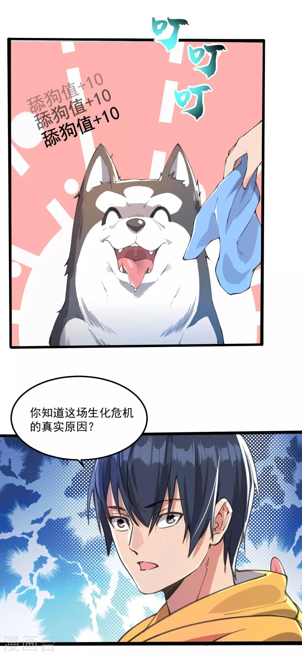 第16话 一起洗澡？14