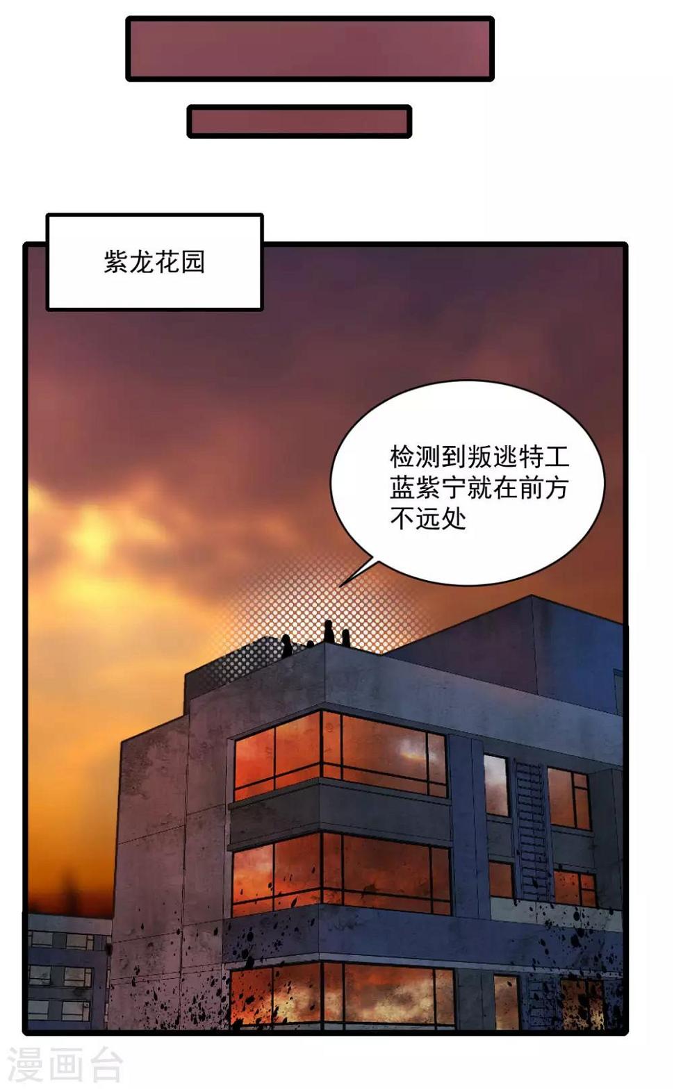 第21话 叛逃特工11