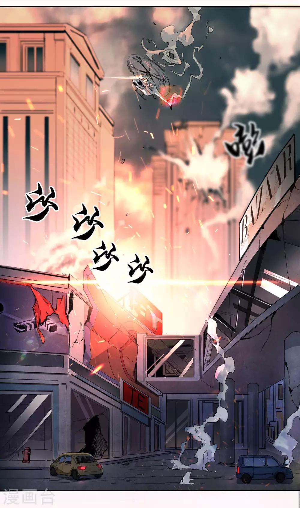 第1话 末世危机14