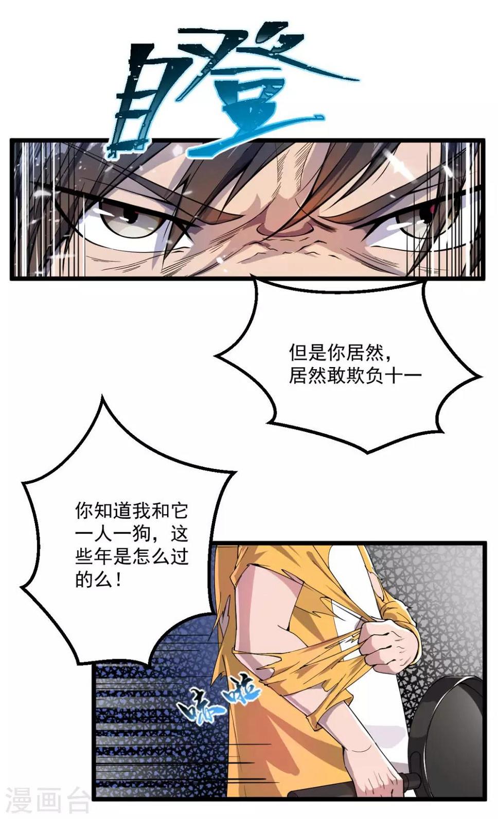 第18话 战斗技能18
